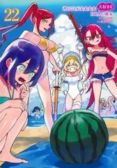 君のことが大大大大大好きな100人の彼女 1〜17巻セット 漫画 コミック 君のことが大大大大大好きな100人の彼女 1 (ヤングジャンプ