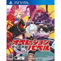 【中古】PSVITAソフト 東京新世録オペレーションバベル[通常版]