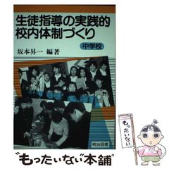 実践・個を育てる力 藤岡信勝 築地久子 - メルカリ
