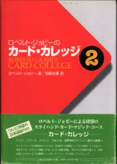 2024年最新】｜ロベルト ジョビーのカードの人気アイテム - メルカリ