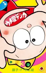 2025年最新】ウメ星デンカの人気アイテム - メルカリ