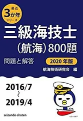 送料込み　海技と知識 初版 2021年5月1日 第11版　未使用 送料込み 海技と知識 初版 2021年5月1日 第11版 未使用 本