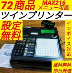 2024年最新】レジスター TK-2500の人気アイテム - メルカリ