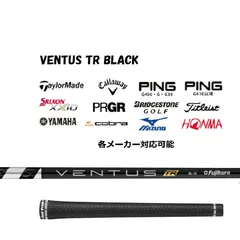 値下げ【美品】フジクラ ベンタスブラック5S キャロウェイスリーブ 楽天市場】【超特価クーポン付】VENTUS BLACK 日本仕様 ベロコア