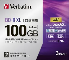 三菱ケミカルメディア 1回録画用 BD-R XL 大容量100GB 4K対応 3層ブルーレイディスク（2-4倍速 3PACK）