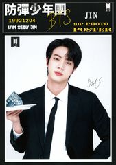 BTS JIN ジン グッズ ポスター 10枚セット A4サイズ 10P