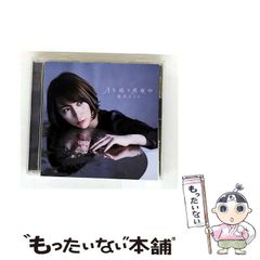 【中古】 月を追う真夜中 / 藍井エイル / 
