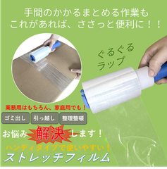 ホルダー付きハンディラップ〔厚さ12μ、100mm×150ｍ〕　1本と交換用ミニストレッチフィルム〔厚さ12μ、100mm×150ｍ〕1巻の2点セット　業務用としても家庭用としても大活躍🌟送料無料(※一部地域除きます)  ※7月3日以降発送予定‼️