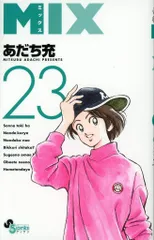 2025年最新】ナイン あだち 充 dvdの人気アイテム - メルカリ