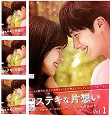 2025年最新】すてきな片想い dvdの人気アイテム - メルカリ