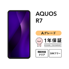 AQUOS R7 A202SH 256GB ブラック シルバー SIMフリー （ソフトバンク） Aグレード