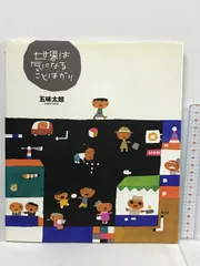 ★新品.未使用★五味太郎 ことわざムービーズ 上巻 [DVD] Amazon.co.jp: 五味太郎 ことわざムービーズ 上巻 [DVD] : DVD