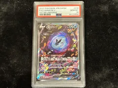 81 82【PSA10連番】 ネオラントv sa sar PSA10 Vユニ 81 82【PSA10連番】 ネオラントv sa sar PSA10 Vユニ - メルカリ