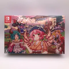 【城東31-011】Nintendo Switch とうほう夜雀食堂 限定特装版 未開封