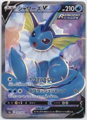 Pokemon S【イーブイヒーローズ】 074/069 シャワーズV(SR) S6a