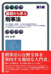 2023年最新】井田良の人気アイテム - メルカリ