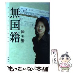 中島みゆき　檀ふみ　榛名由梨　インタビュー 中島みゆき 檀ふみ 榛名由梨 インタビュー 雑誌 - メルカリ