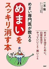 2024年最新】めまいふらつきの人気アイテム - メルカリ