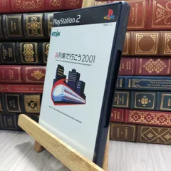 8-1 A列車で行こう2001 180347