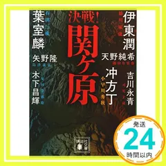 2025年最新】決戦関ヶ原 1の人気アイテム - メルカリ