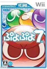 ぷよぷよ7 スペシャルプライス - Wii