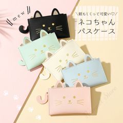 コインケース付 パスケース ネコちゃん フラグメントケース 定期入れ 猫のミニ財布【新品／送料無料】