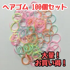 e023【大量まとめ売り】ヘアゴム パステルカラー 100個セット 大量 大容量 まとめ売り Gカラー パステル 小さめ 輪ゴム 伸びる 5色 赤ちゃん 子ども キッズ 女の子 ヘアアレンジ 髪ゴム かわいい 部分結び 三つ編み 編み込み ツインテール