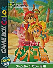 冒険！ドンドコ島 Amazon.co.jp: 冒険！ドンドコ島 : 本