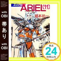 2025年最新】ARIEL ／笹本祐一の人気アイテム - メルカリ