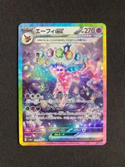2025年最新】エーフィSARの人気アイテム - メルカリ
