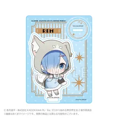 【新品/公式】Re:ゼロから始める異世界生活 アクリルスタンド(パックフード付きマントver.) レム 公式グッズ colleize