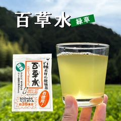 百草水 緑草 65g（5g×26パック） 健康茶 便秘 ヘルシー ダイエット ノンカフェイン 麦茶 緑茶