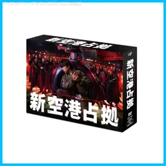 2025年最新】新空港占拠 blu-rayの人気アイテム - メルカリ