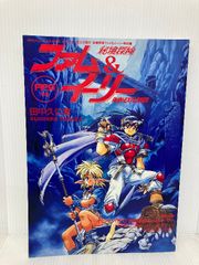 鉄拳2 プレイステーション コミックスシリーズ 漫画 初版 Tekken 2