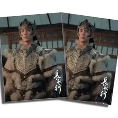 呉磊ウーレイ　無極コラボ　グッズセット 呉磊ウーレイ 無極コラボ グッズセット