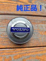 VOLVO 240 コロナホイールセンター キャップ 1129021デンマーク製 