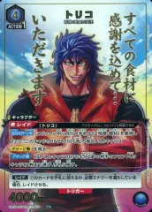 2025年最新】トリコ SRの人気アイテム - メルカリ