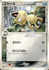 2025年最新】ニャース ポケモンカードの人気アイテム - メルカリ