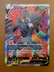 ポケモンカード ザルードV PSA10（ガリガリ君コラボ） 2025年最新】ザルードV psa10の人気アイテム - メルカリ