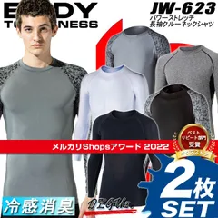 2024年最新】インナーシャツ ボディタフネス BODY TOUGHNESS 通販 長袖