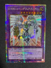 遊戯王 E・HERO シャイニングフレアウィングマン プリズマ1枚