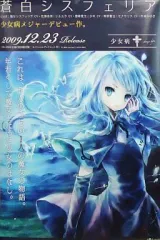 2026年最新】少女病の人気アイテム - メルカリ