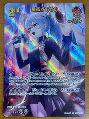 ホロライブカードゲーム ホロカ 星街すいせい 2nd UR ウルトラレア