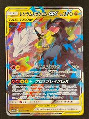ポケモンカード レシラム&ゼクロムGX RR 036/049 sm11b - メルカリ
