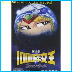 新品ケース交換済み　新竹取物語 1000年女王 + 劇場版 DVD全7巻セット 新品ケース交換済み 新竹取物語 1000年女王 + 劇場版 DVD全7巻