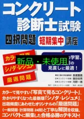 2025年最新】コンクリート診断士の人気アイテム - メルカリ