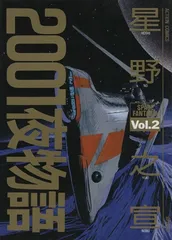2025年最新】2001夜物語の人気アイテム - メルカリ