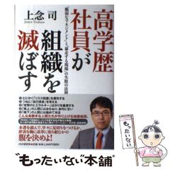 森祇晶 責任者の条件 勝利への九つの設計図 - メルカリ