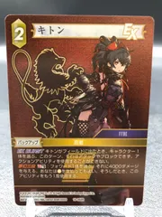 2024年最新】FFTCG2の人気アイテム - メルカリ