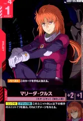 ガンダムカードゲーム　マリーダ・クルス 3枚セット ミントモール / MINT GAMES 池袋店 / 【GD01-093】マリーダ・クルス(R)